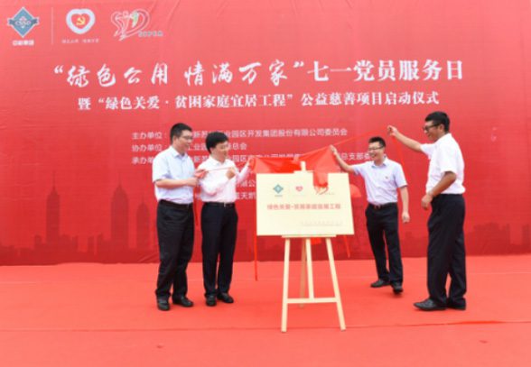 中新集團(tuán)黨建聚焦便民幫困