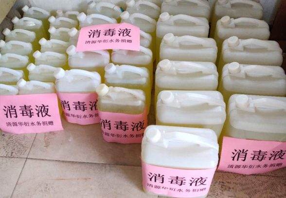 清源華衍：確保供應自來水  無償捐贈消毒液