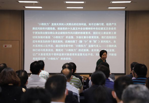 中新公用開展“清風五月”廉潔教育活動