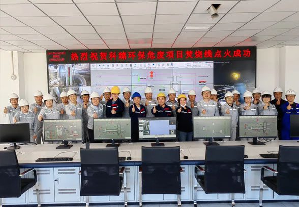 科臻環保危廢綜合處置項目點火調試