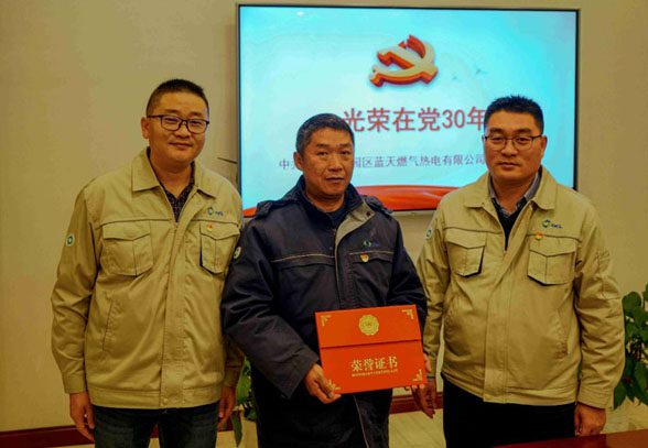 光榮在黨30年 永葆初心跟黨走