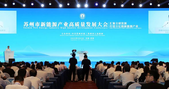 中新綠發(fā)助力蘇州新能源產(chǎn)業(yè)高質(zhì)量發(fā)展