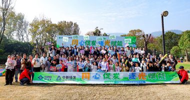 中新綠發、中新綠能舉辦2025年度家庭日活動